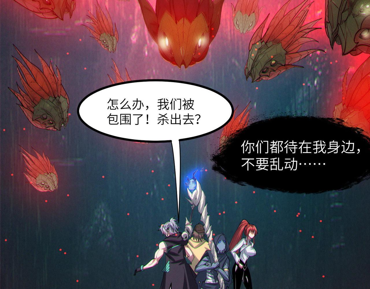 全民御兽：开局觉醒神话级天赋漫画,第64话 大鱼吃小鱼5图