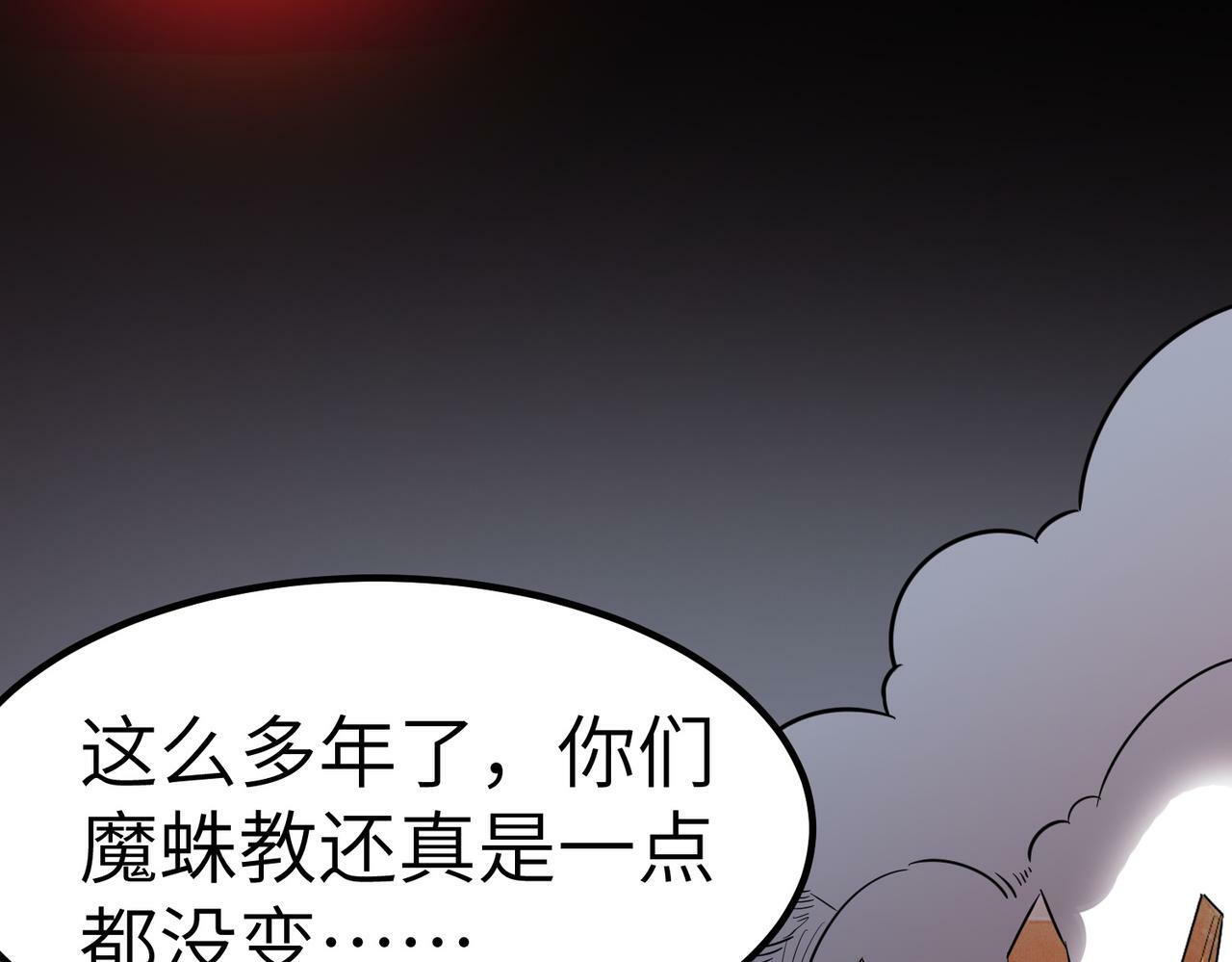 全民御兽：开局觉醒神话级天赋漫画,第25话 绝境之刻！3图