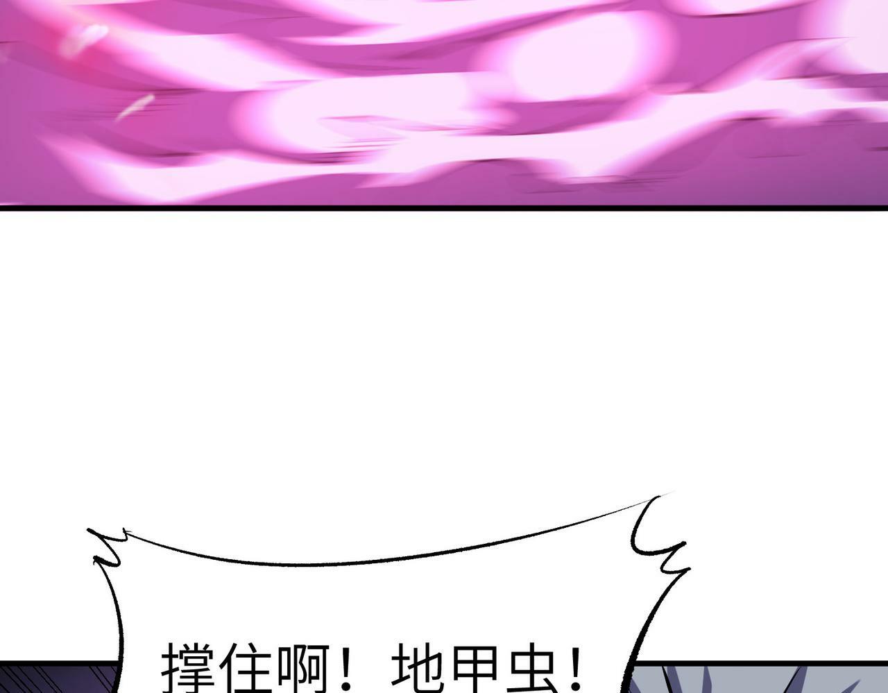 全民御兽：开局觉醒神话级天赋漫画,第42话 天道之链·二重3图