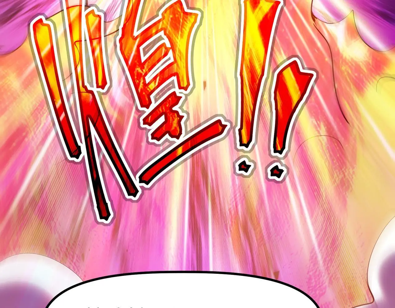 全民御兽：开局觉醒神话级天赋漫画,第90话 完结1图