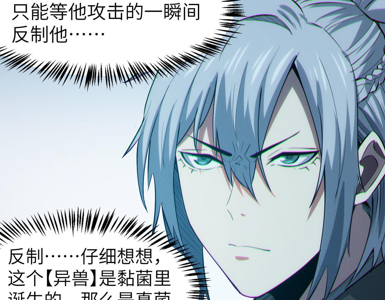 全民御兽：开局觉醒神话级天赋漫画,第67话 齐心对敌！1图