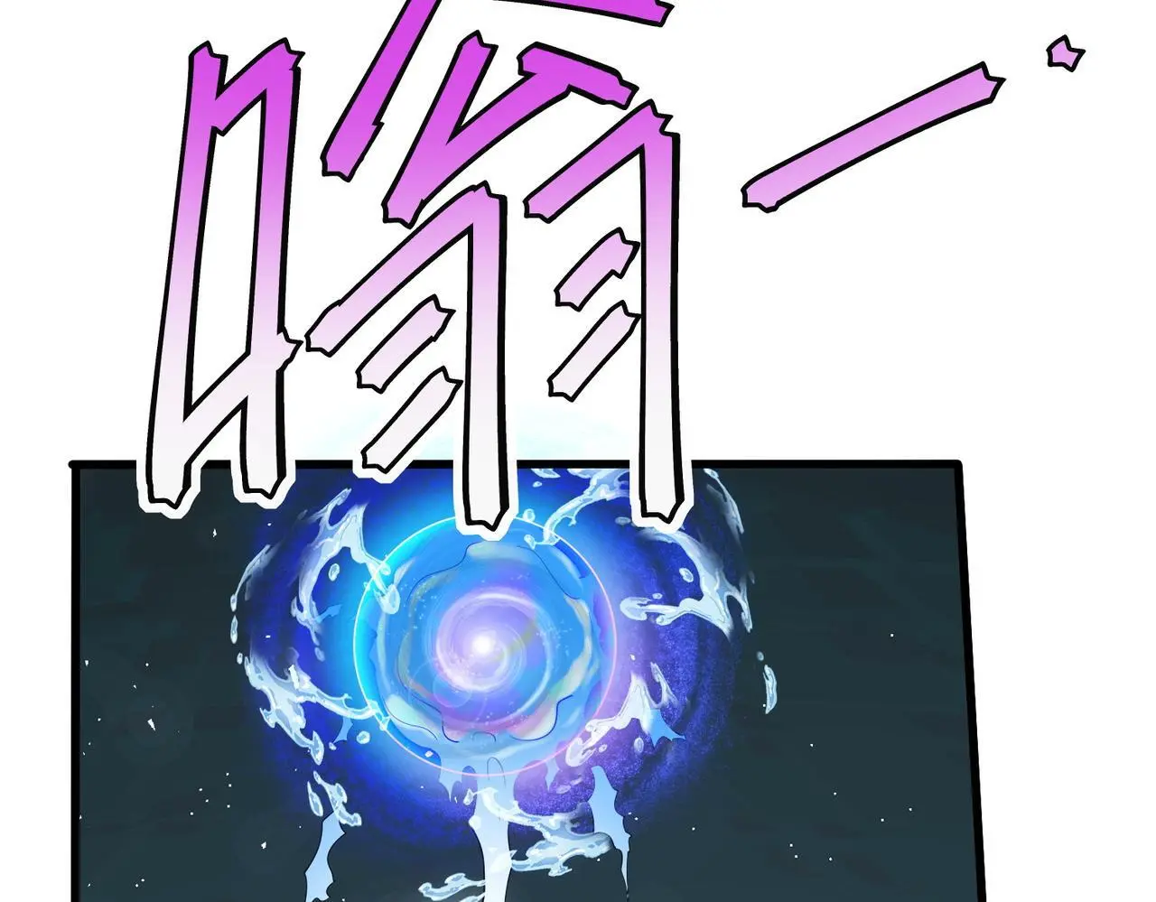 全民御兽：开局觉醒神话级天赋漫画,第90话 完结5图