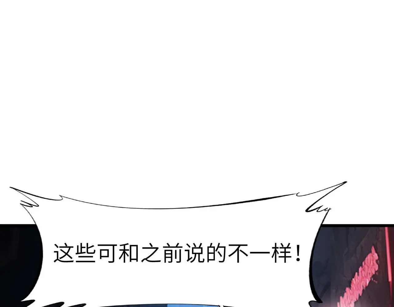 全民御兽：开局觉醒神话级天赋漫画,第85话 侯赛因高光之时！2图