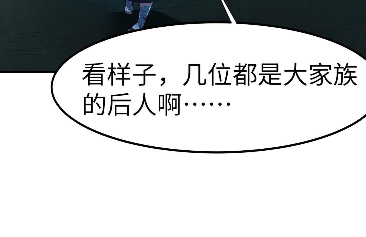 全民御兽：开局觉醒神话级天赋漫画,第68话 失落的文明5图