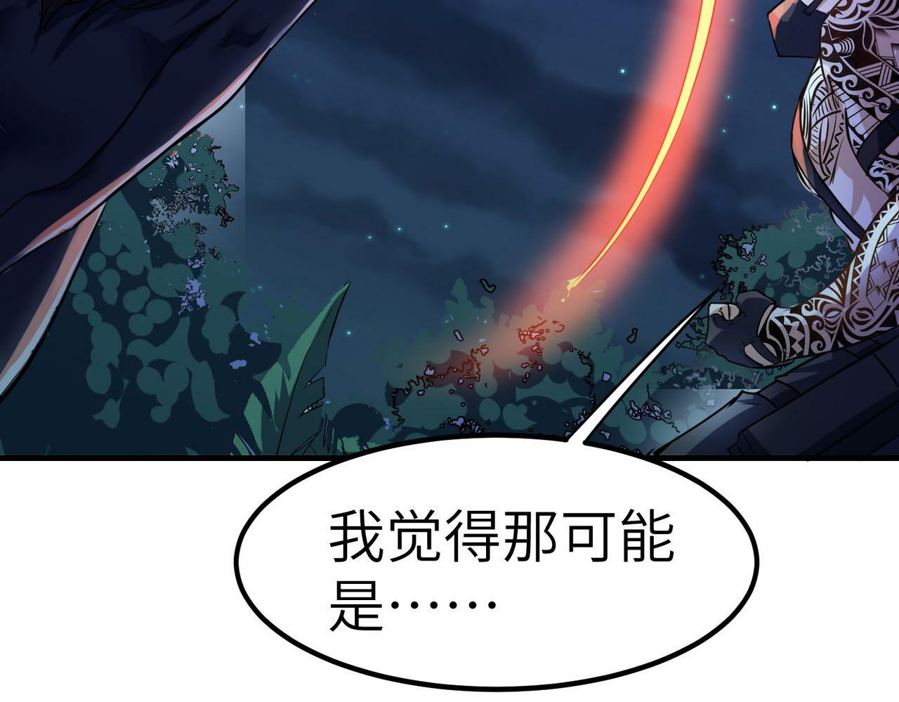 全民御兽神兽进化师漫画,第38话 白子安被捕！5图