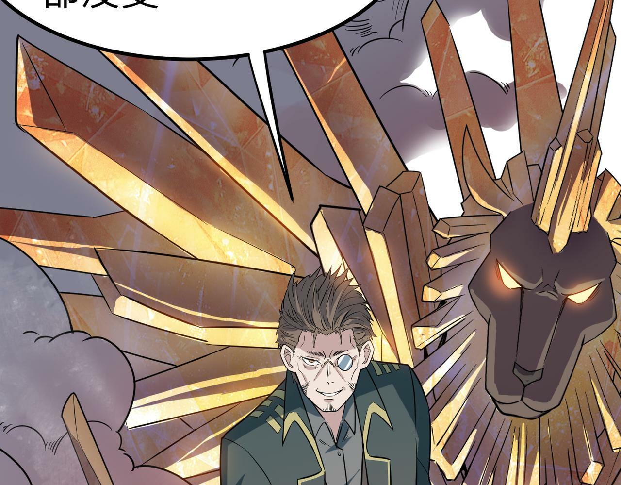 全民御兽：开局觉醒神话级天赋漫画,第25话 绝境之刻！4图