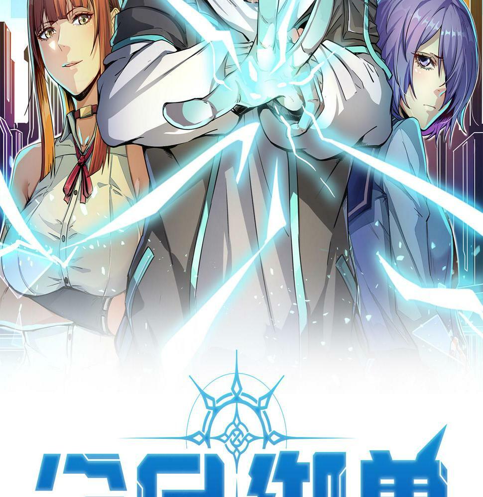 全民御兽：开局契约史诗魂兽漫画,第15话 水与火之争！2图