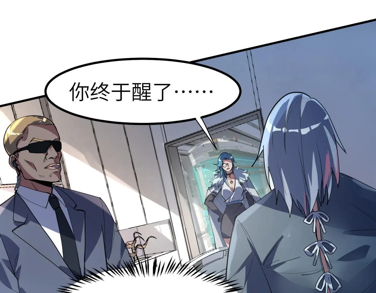 全民御兽：开局觉醒神话级天赋漫画,第1期 世界观设定科普来了！3图