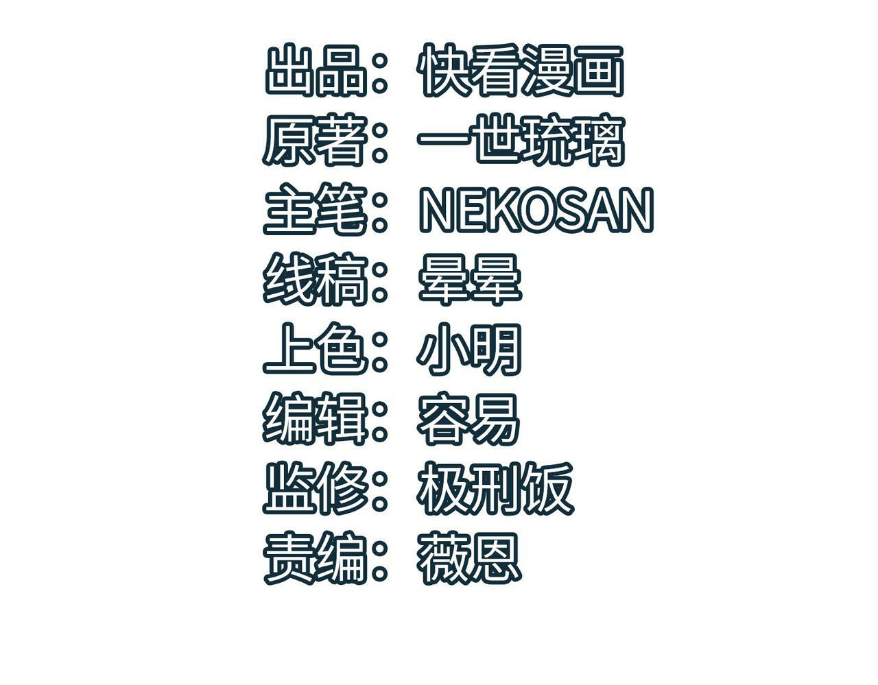 全民御兽神兽进化师漫画,第49话 神秘任务！4图