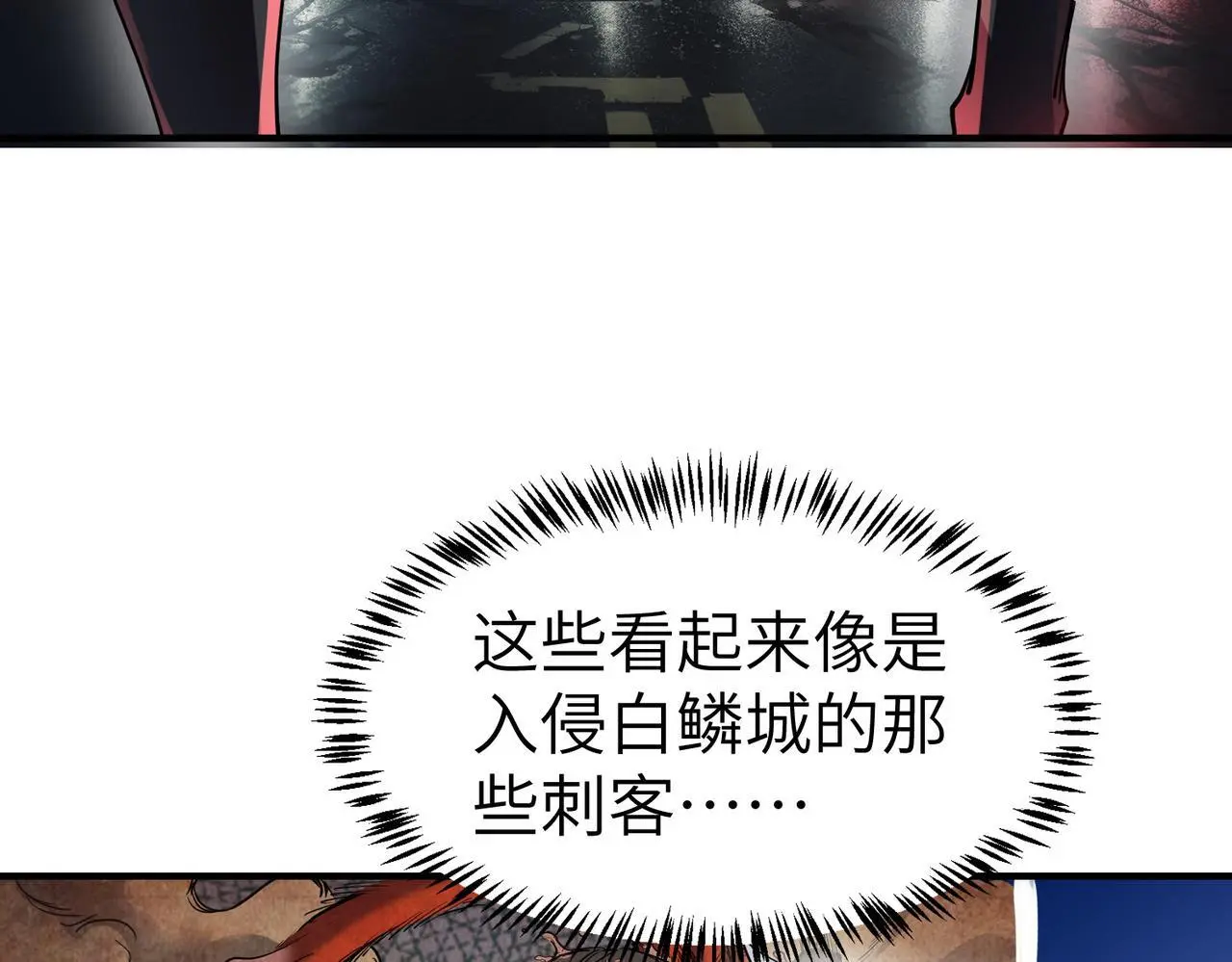 全民御兽：开局觉醒神话级天赋漫画,第81话 发现魔蛛教之地！2图