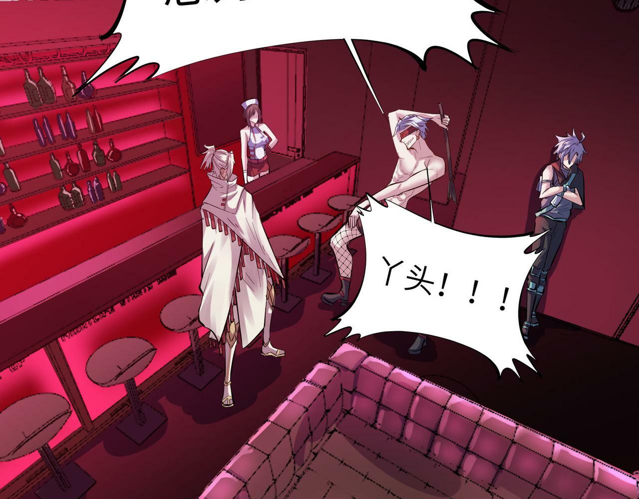 全民御兽：开局觉醒神话级天赋漫画,第50话 血影酒吧5图