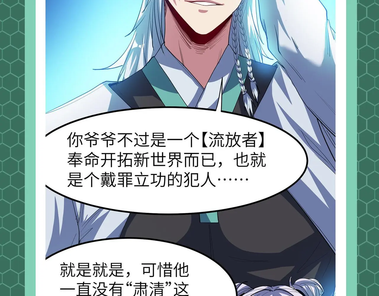 全民御兽：开局觉醒神话级天赋漫画,第1期 世界观设定科普来了！5图