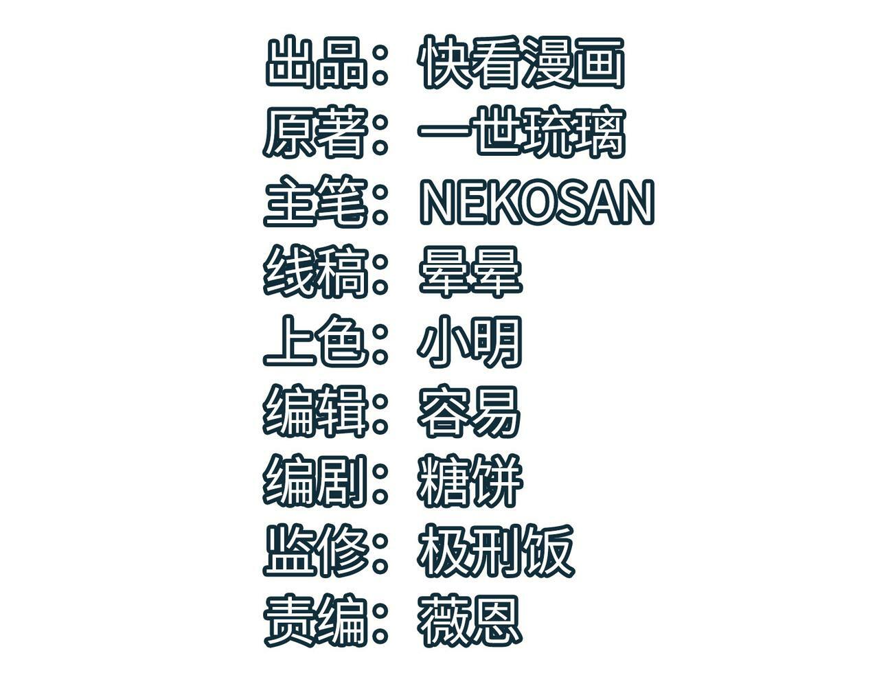 全民御兽开局觉醒系统漫画,第37话 雨林围捕4图