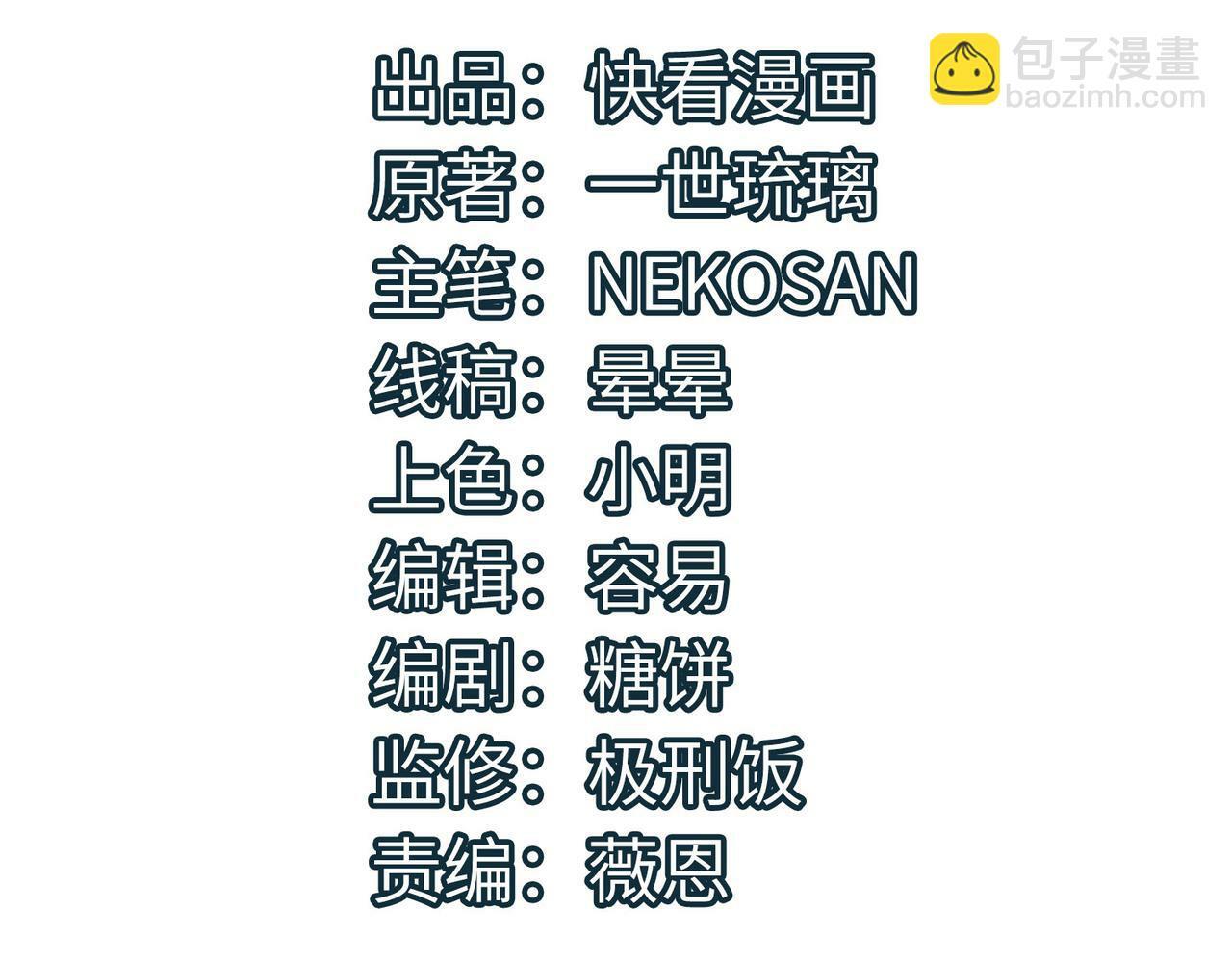 全民御兽:开局契约史诗魂兽漫画,第13话 曦光果4图