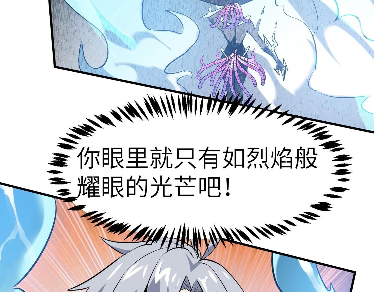 全民御兽神兽进化师漫画,第34话 吞噬！2图