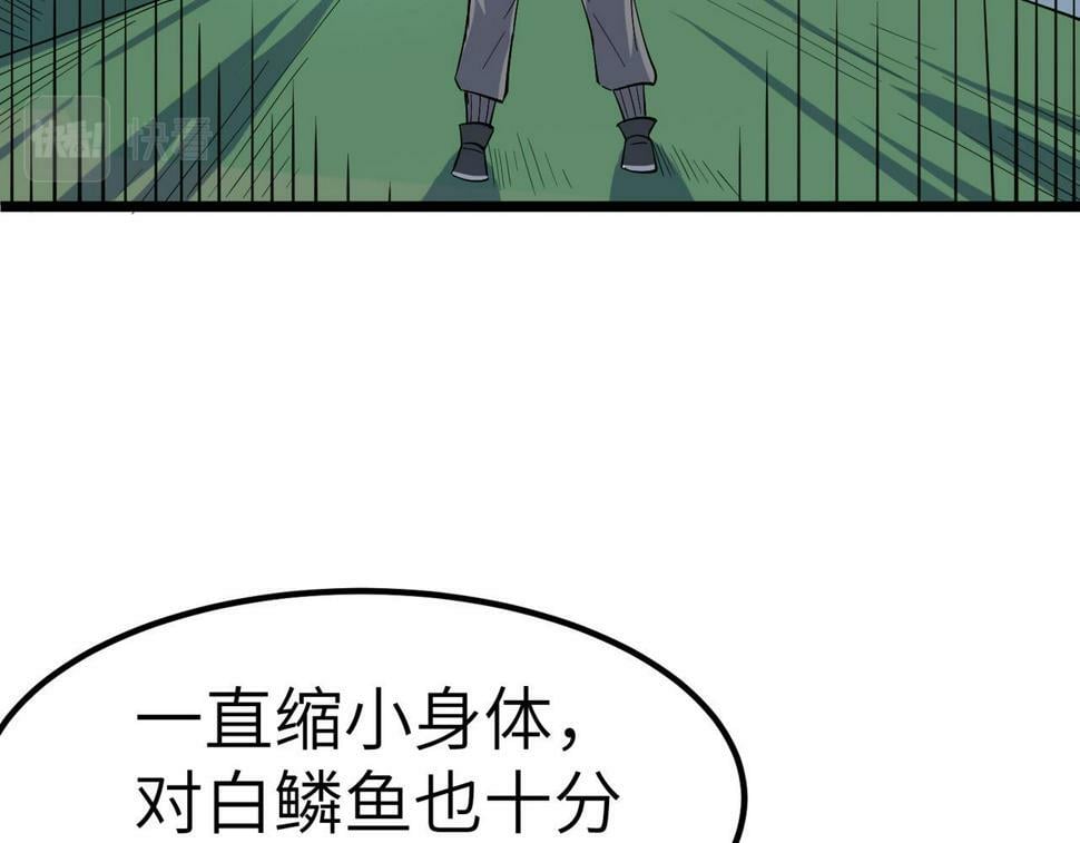 全民御兽：开局觉醒神话级天赋漫画,第19话 因“材”施教4图