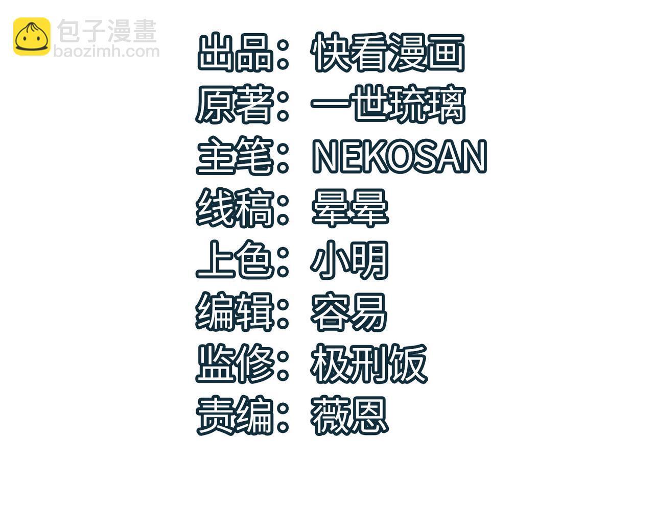 全民御兽神兽进化师漫画,第66话 寄生！钻石级灵兽4图