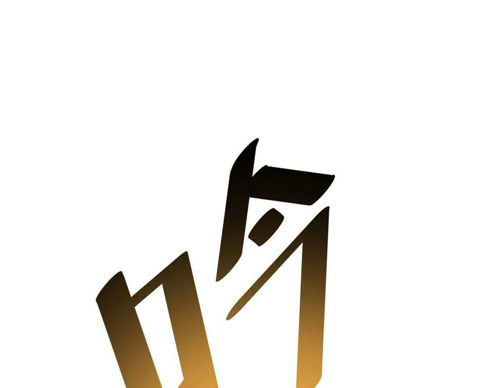 全民御兽：开局觉醒神话级天赋漫画,第19话 因“材”施教2图