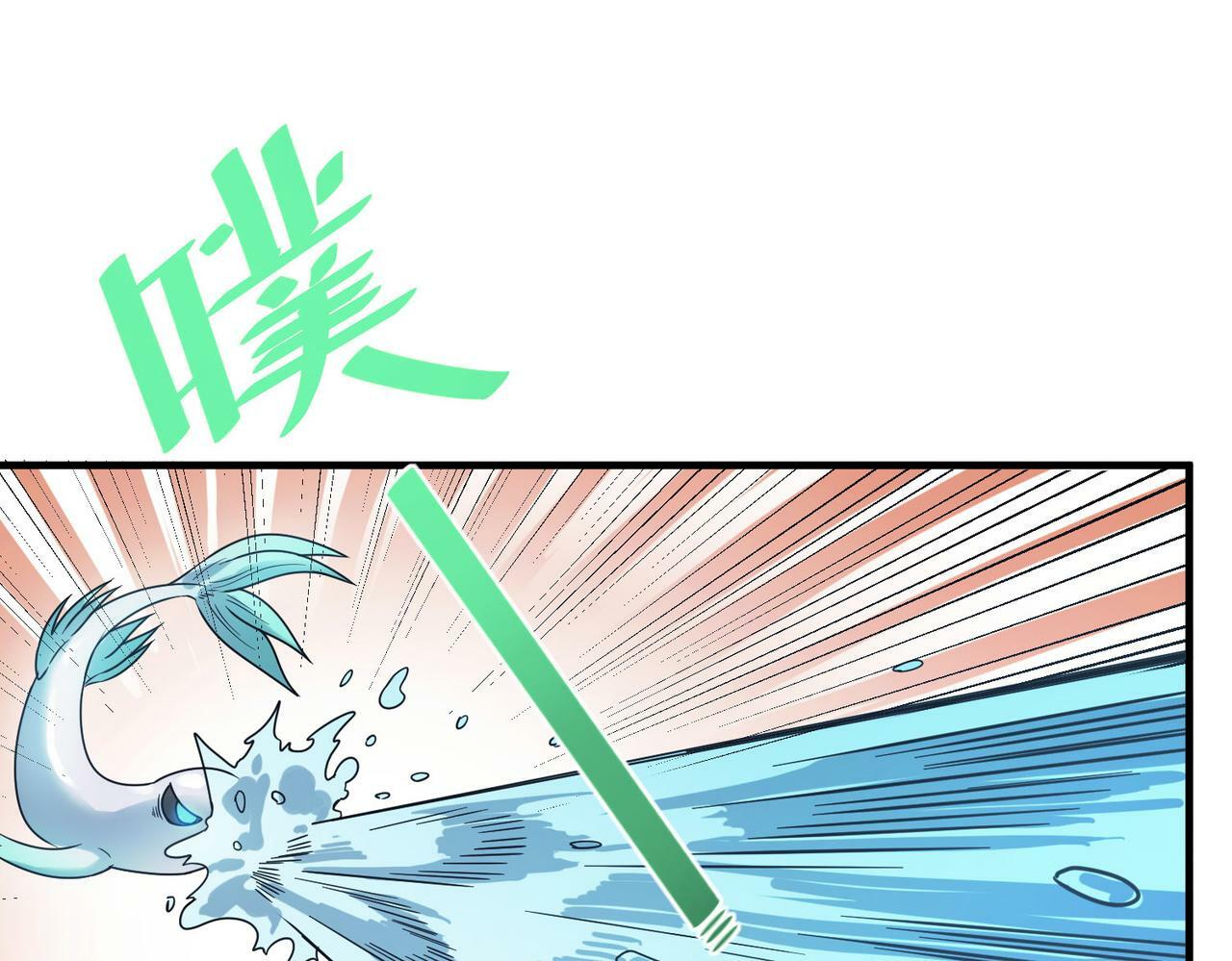 全民御兽：开局觉醒神话级天赋漫画,第8话 惊现变异级！1图