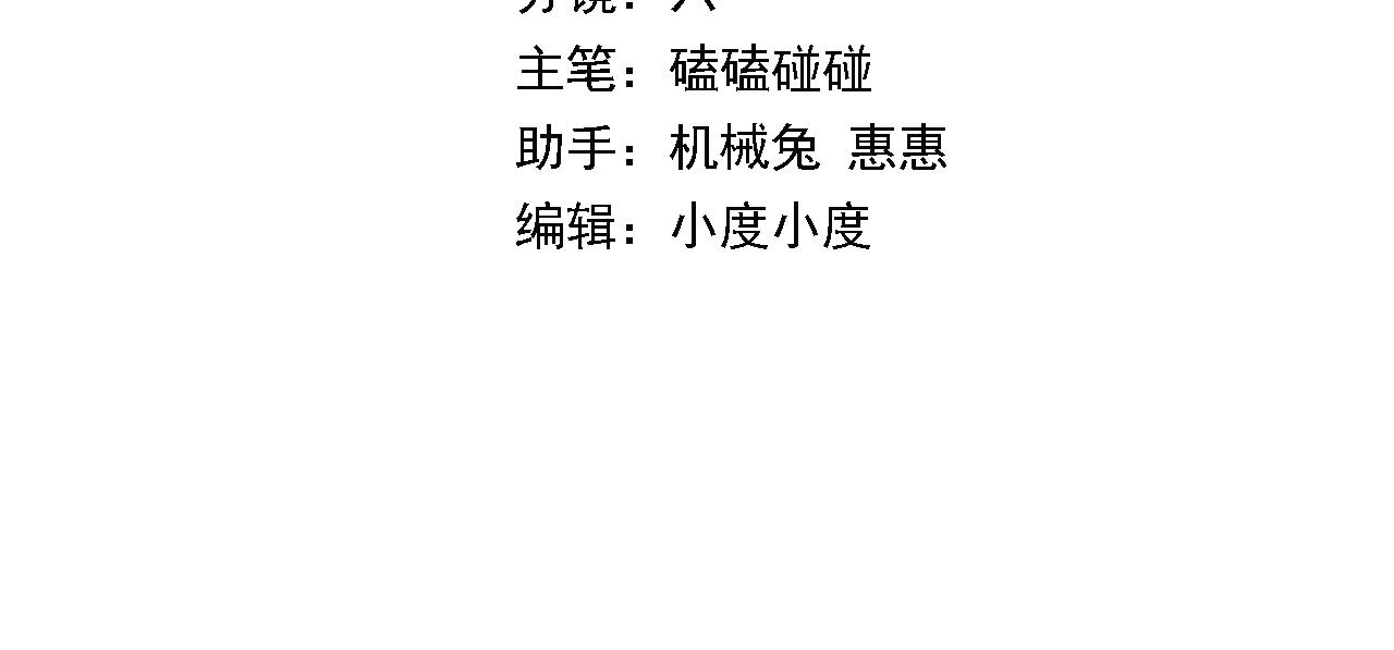 第6话 菜鸟祖师爷3