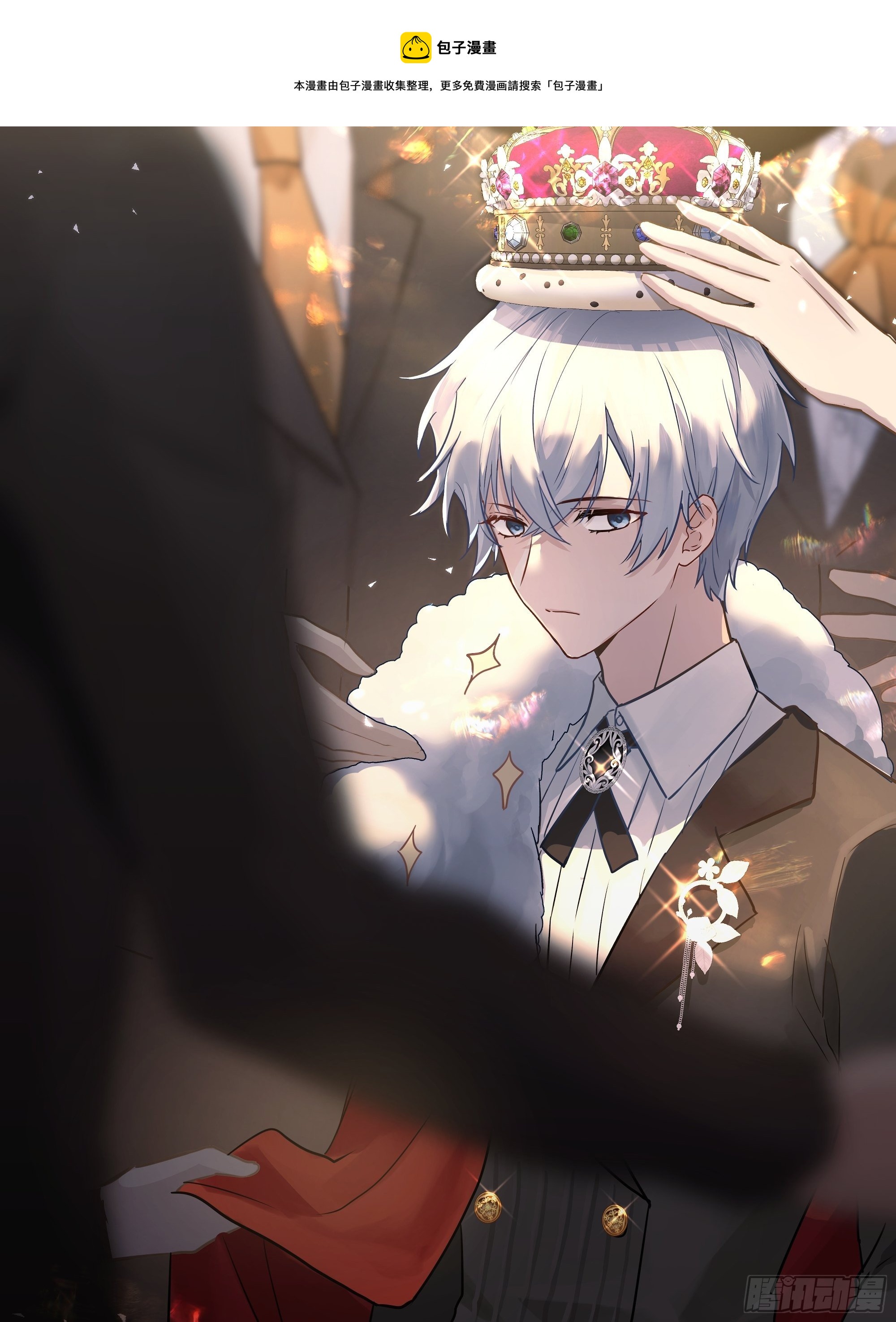 后宫就交给反派女配35话漫画,017相信我1图