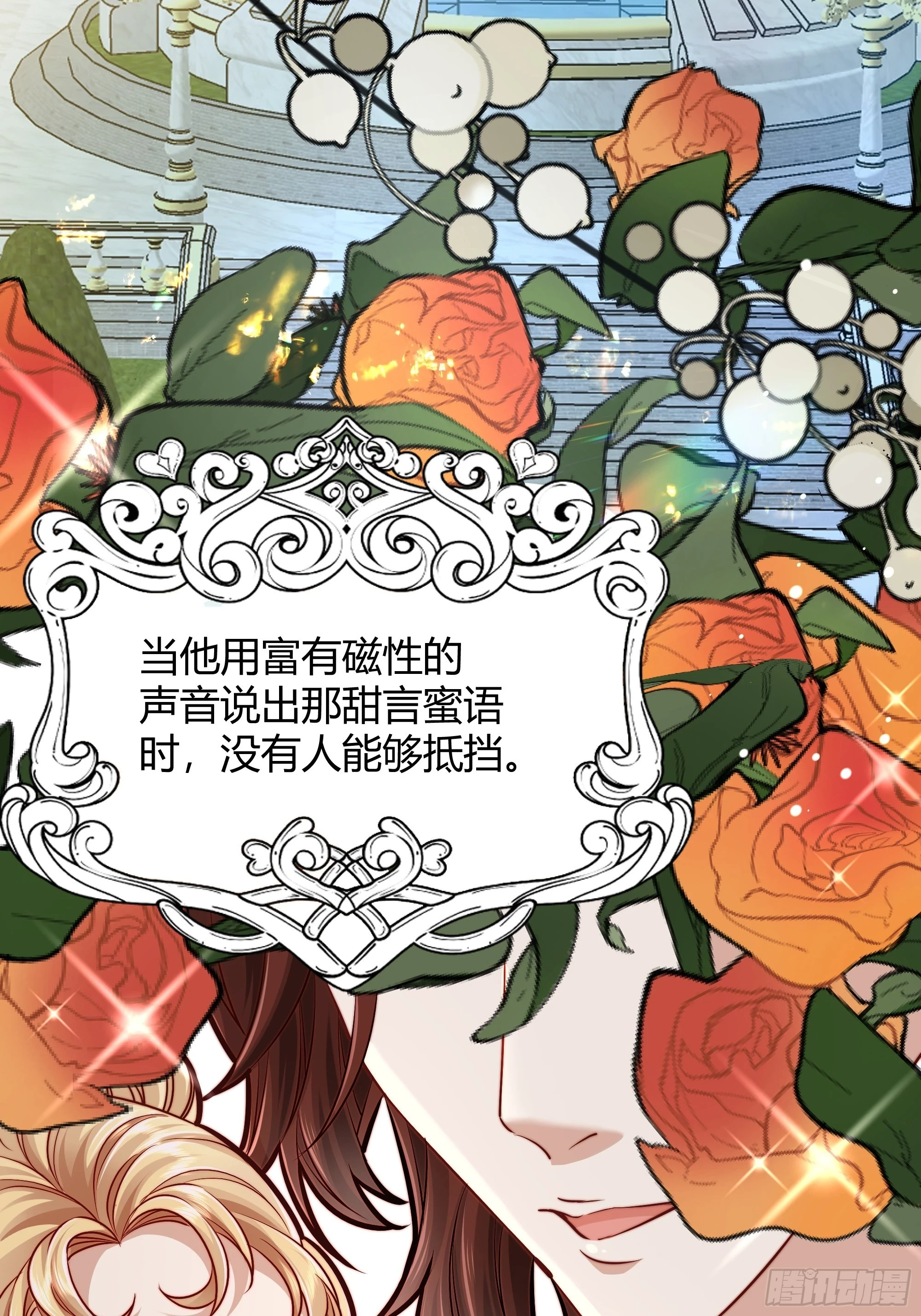 后宫女配不太难漫画,051开张大吉4图