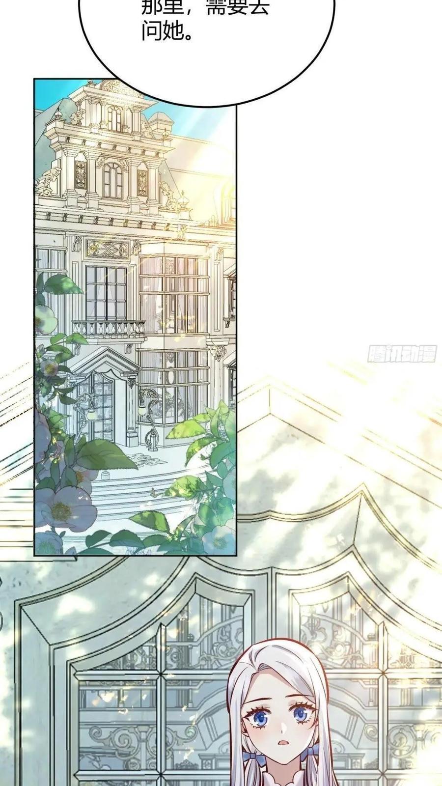 后宫流反派小说漫画,080妈妈的日记2图