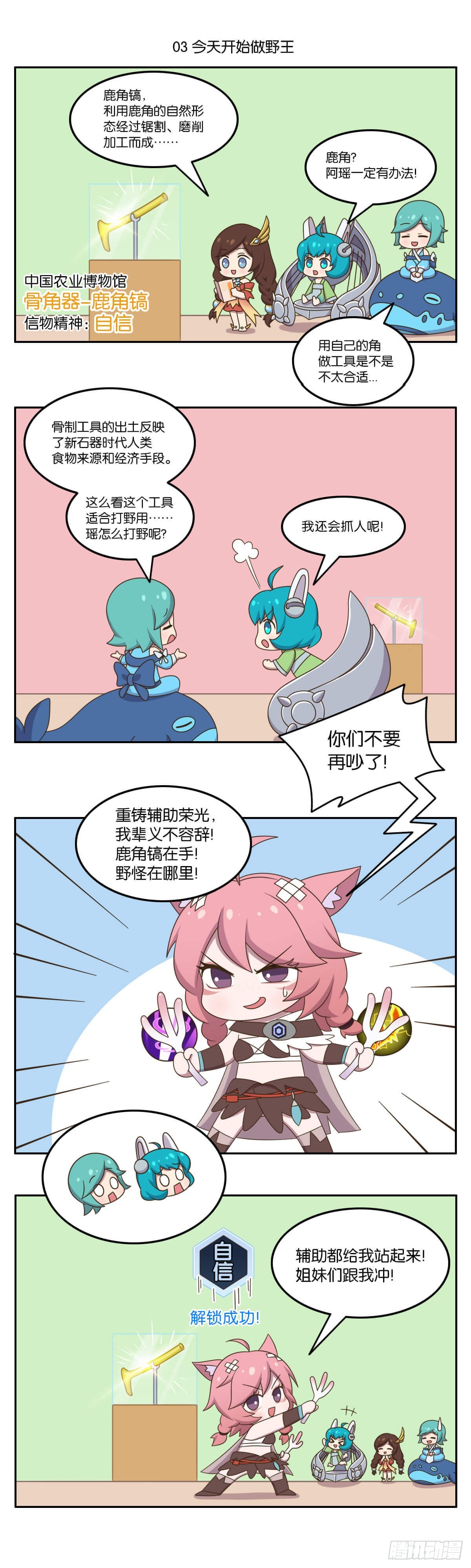 全国大赛特别篇 大招已经好了3