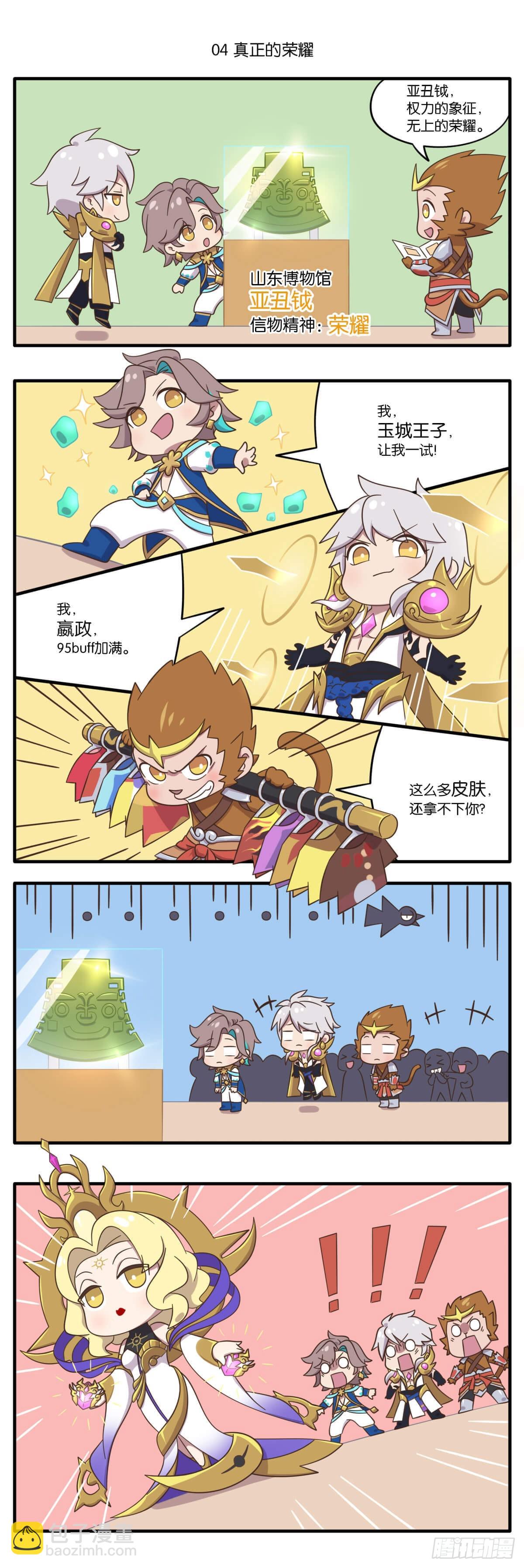 全国大赛特别篇 大招已经好了4