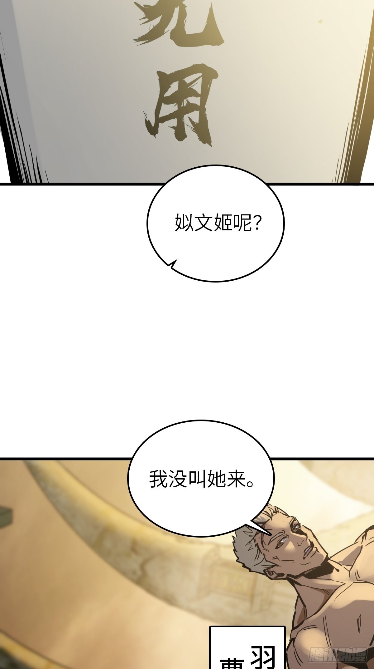 从姑获鸟开始在线听书漫画,134 羽主4图