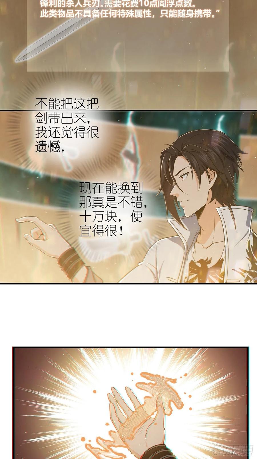 从姑获鸟开始txt精校版漫画,036 刺青5图