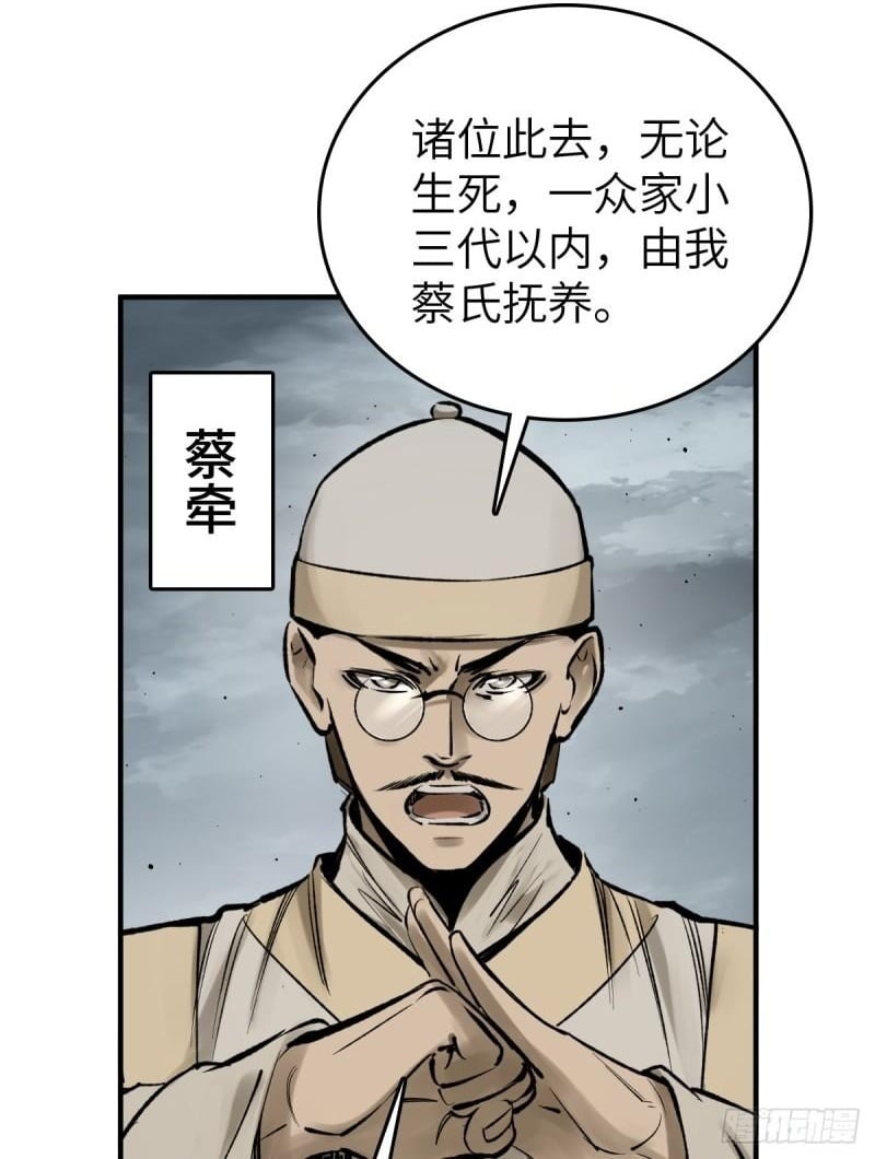 从姑获鸟开始十主漫画,229 大盗枭声（六）2图