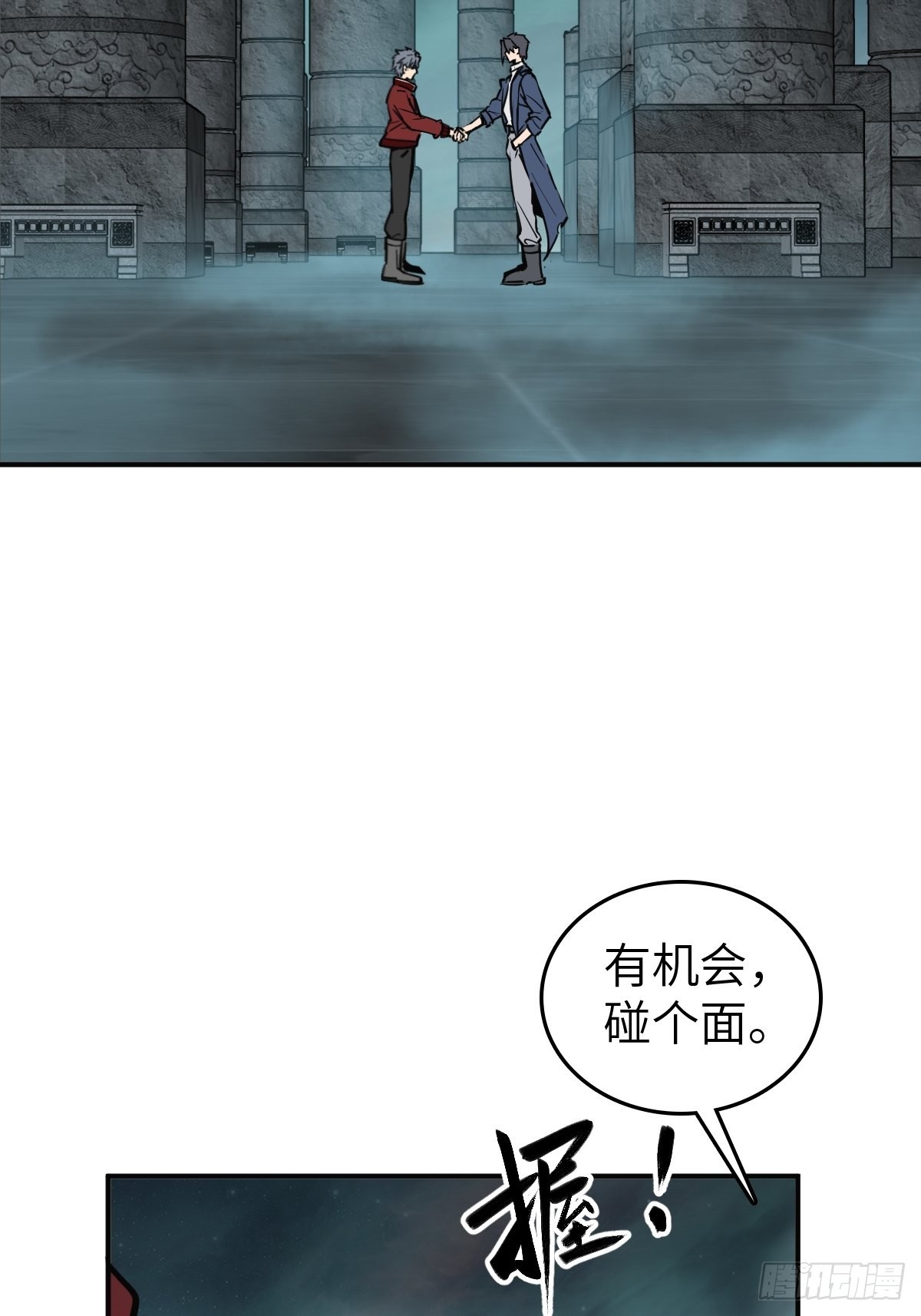 从姑获鸟开始原文漫画,149 过眼之暇（上）3图