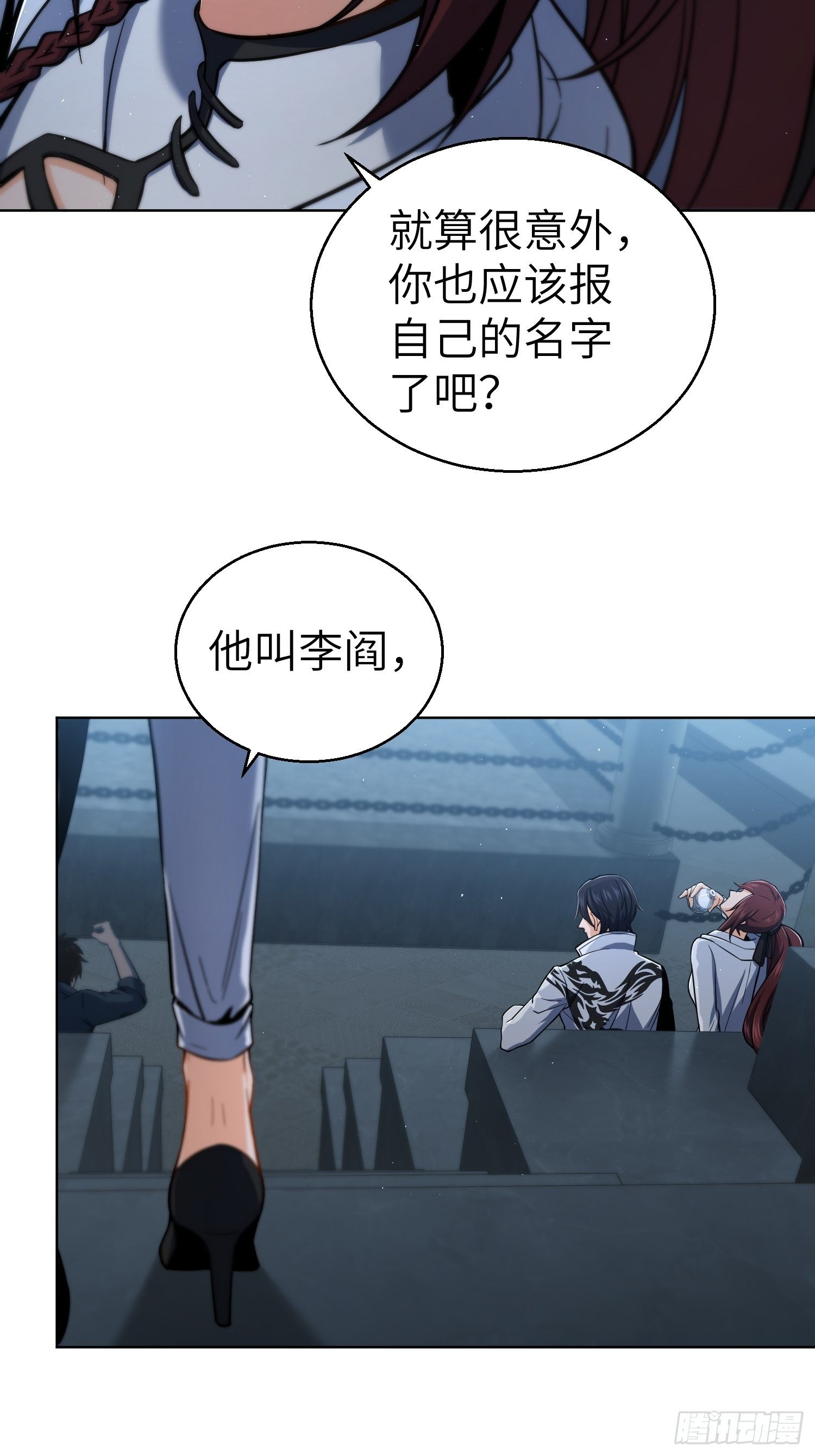 从姑获鸟开始完结了吗漫画,第十一回 初遇太岁5图