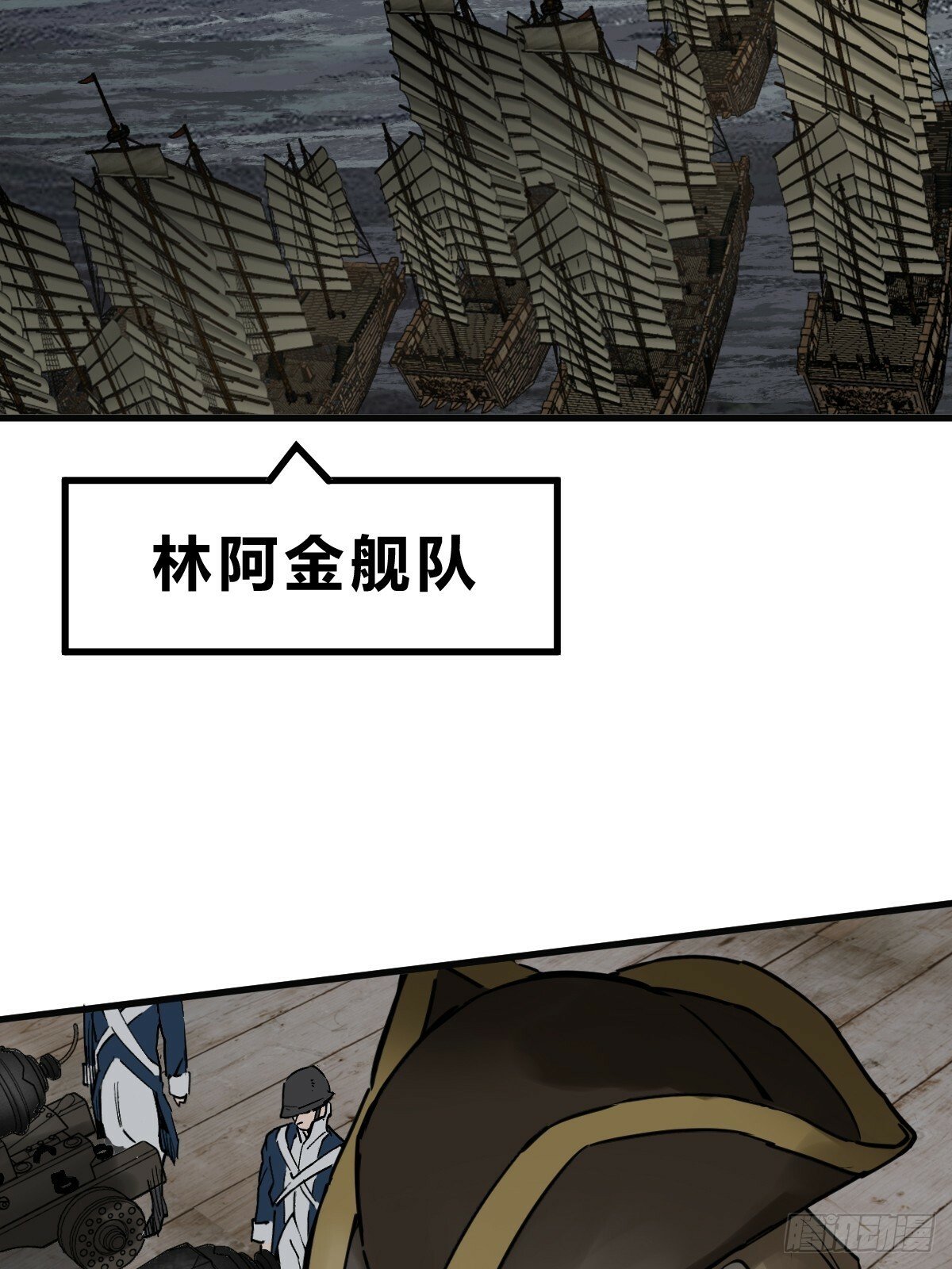 从姑获鸟开始txt下载漫画,225 大盗枭声（二）3图