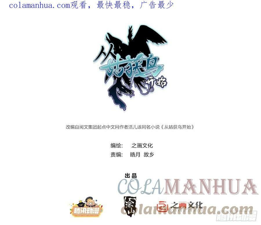 从姑获鸟开始完结了吗漫画,200 元霸对士信1图