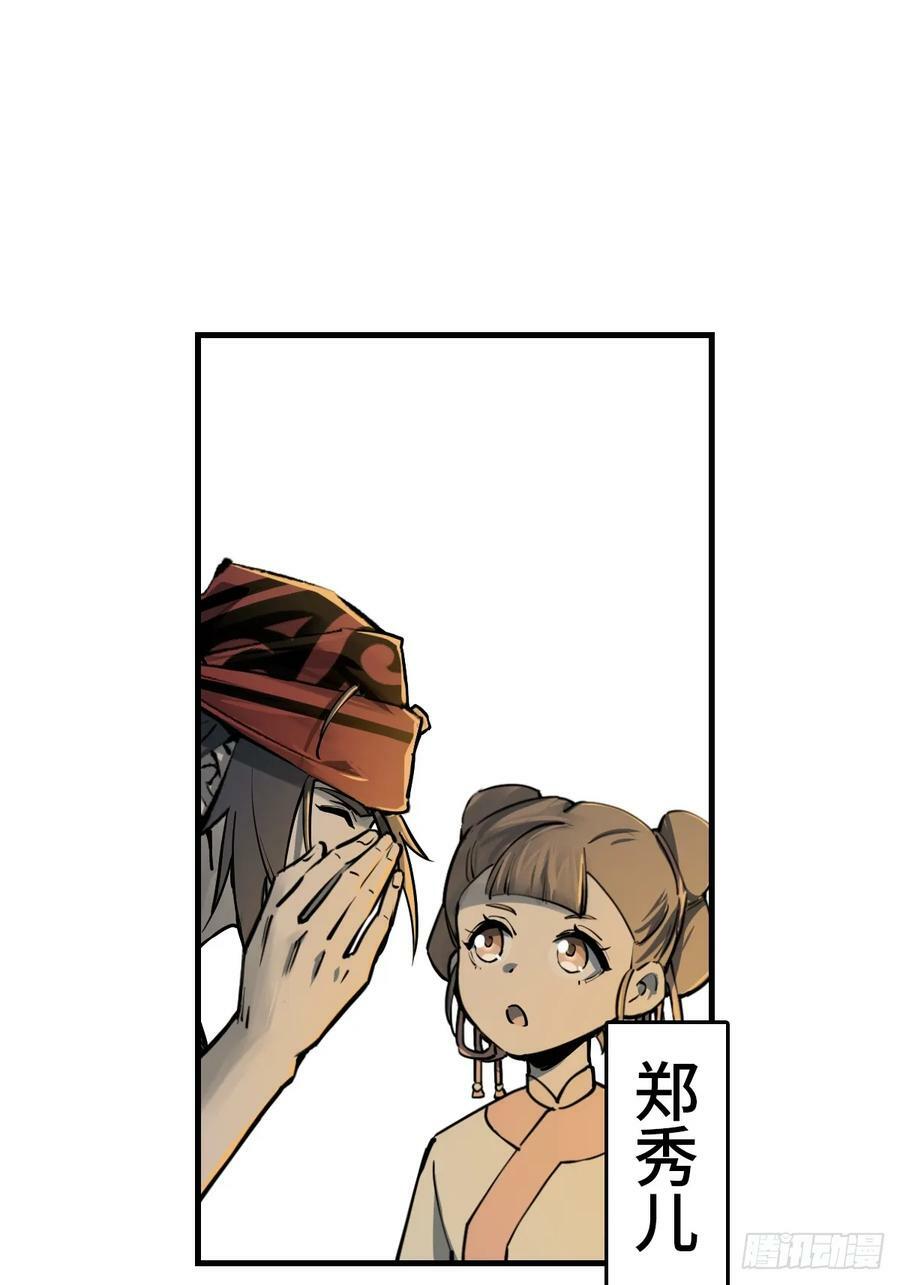 从姑获鸟开始朱蒂第二次出场漫画,214 你想得美2图