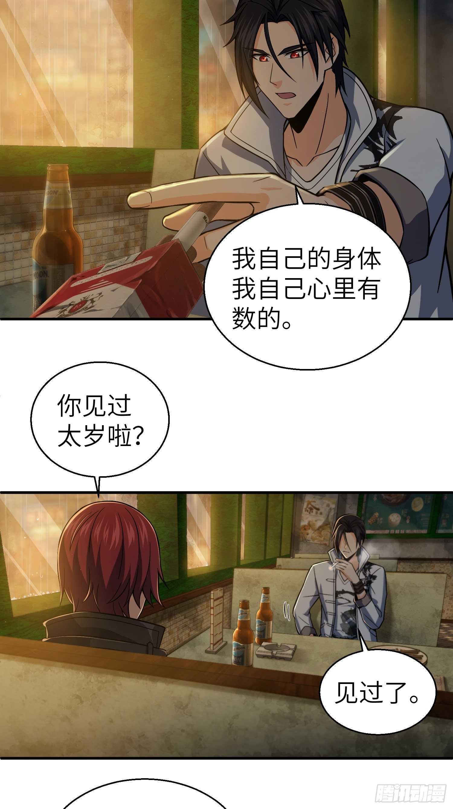 从姑获鸟开始歌曲漫画,第十三回 气生万景环成屈龙4图