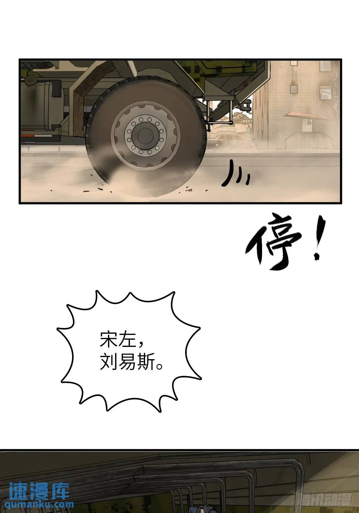 从姑获鸟开始完结了吗漫画,263 钢铁与活尸4图