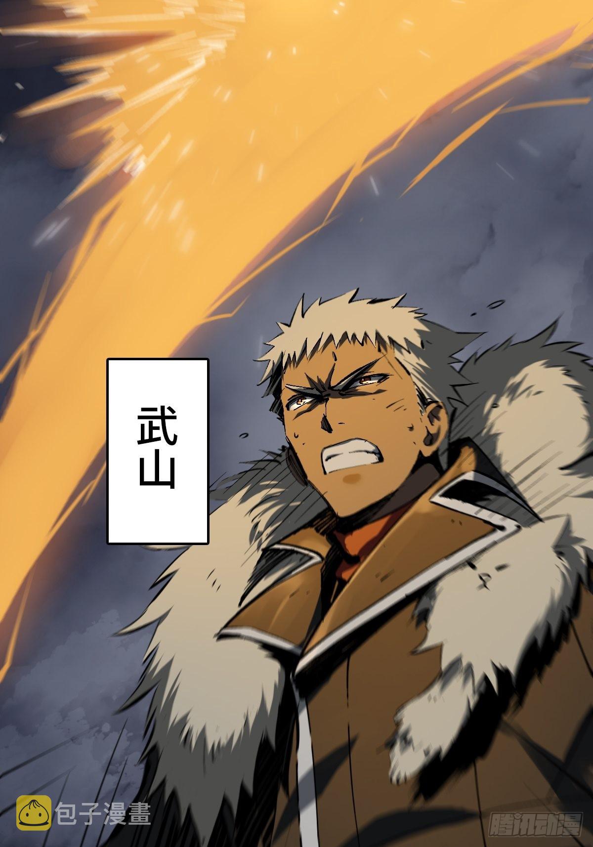 从姑获鸟开始原文漫画,127 漏在人心5图