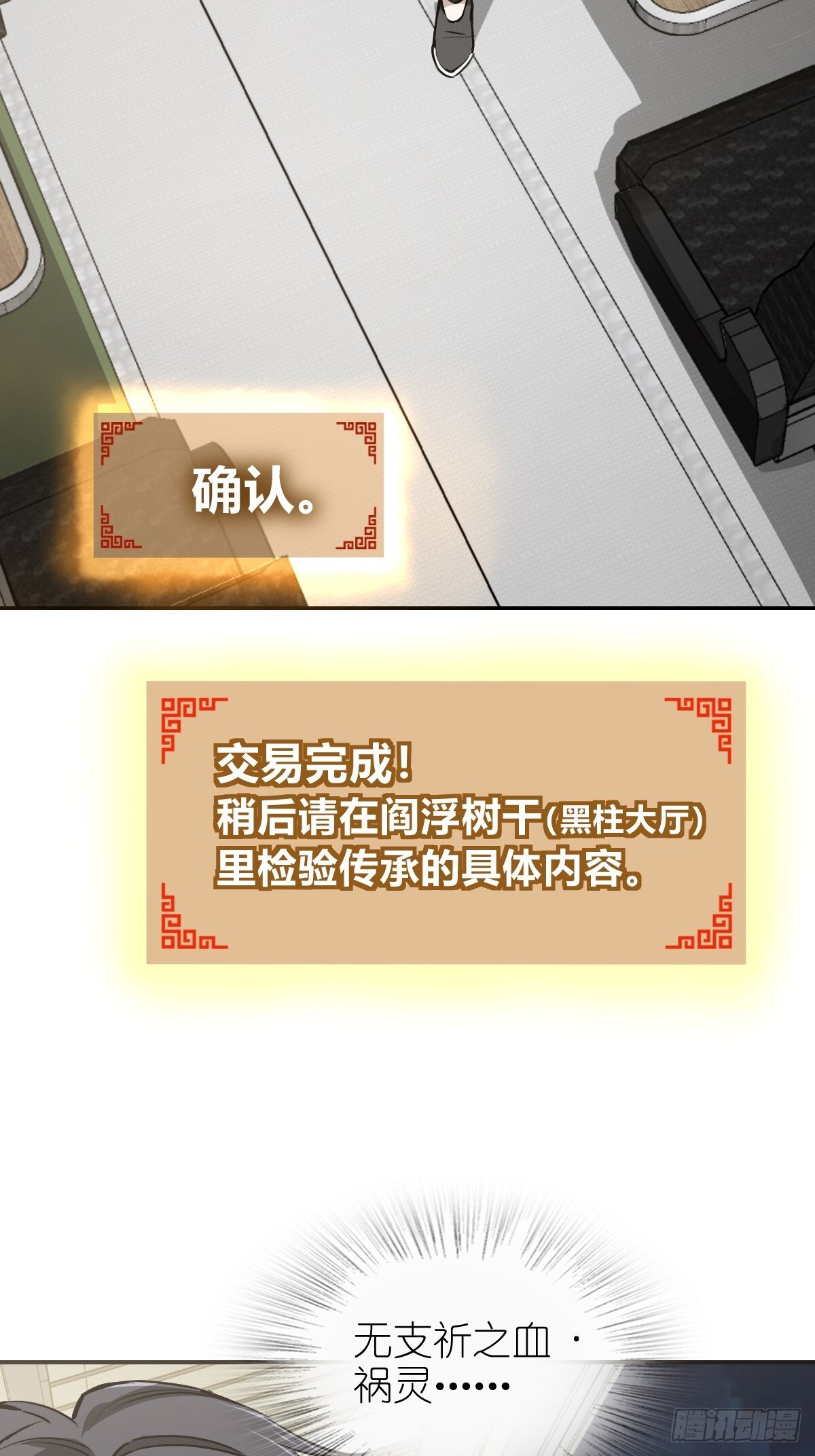 从姑获鸟开始原文漫画,249 就绪4图