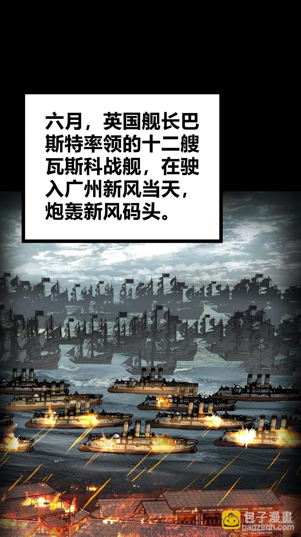 从姑获鸟开始txt下载漫画,198 传奇女王的初生2图