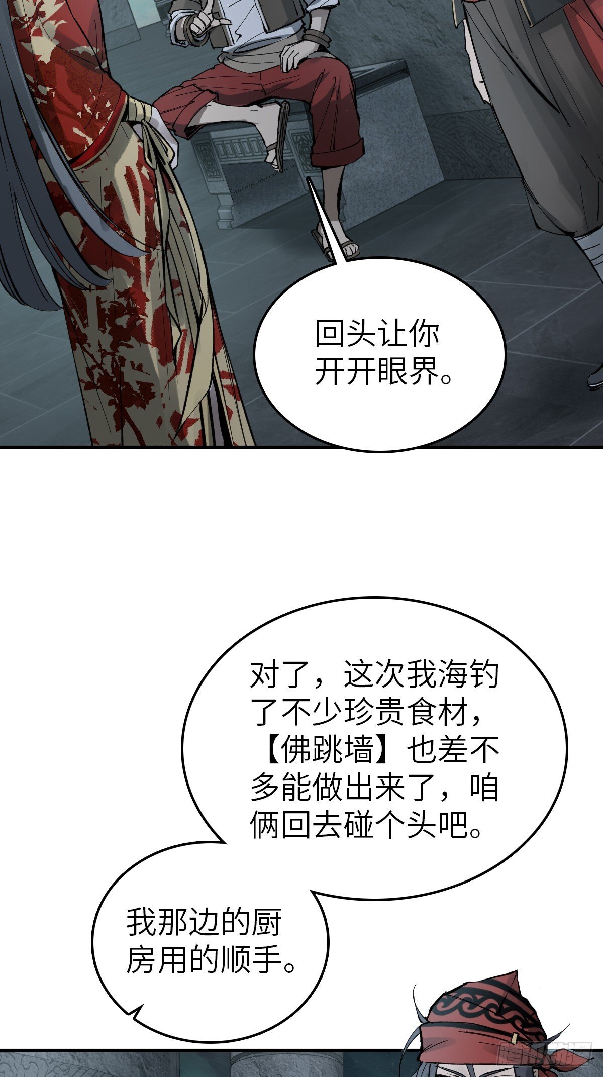 从姑获鸟开始txt下载漫画,246 邀请4图