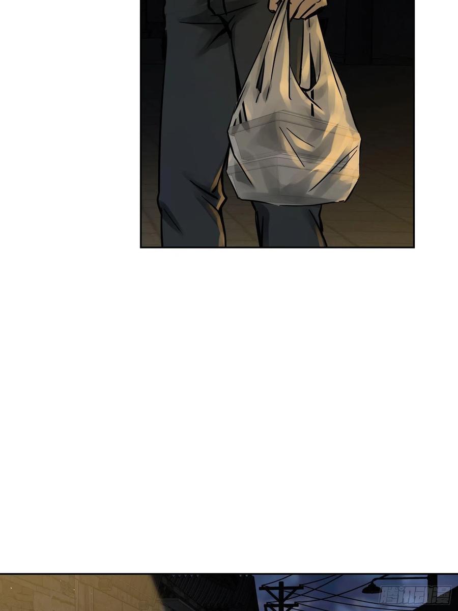 从姑获鸟开始原文漫画,097 该怎么称呼呢？3图