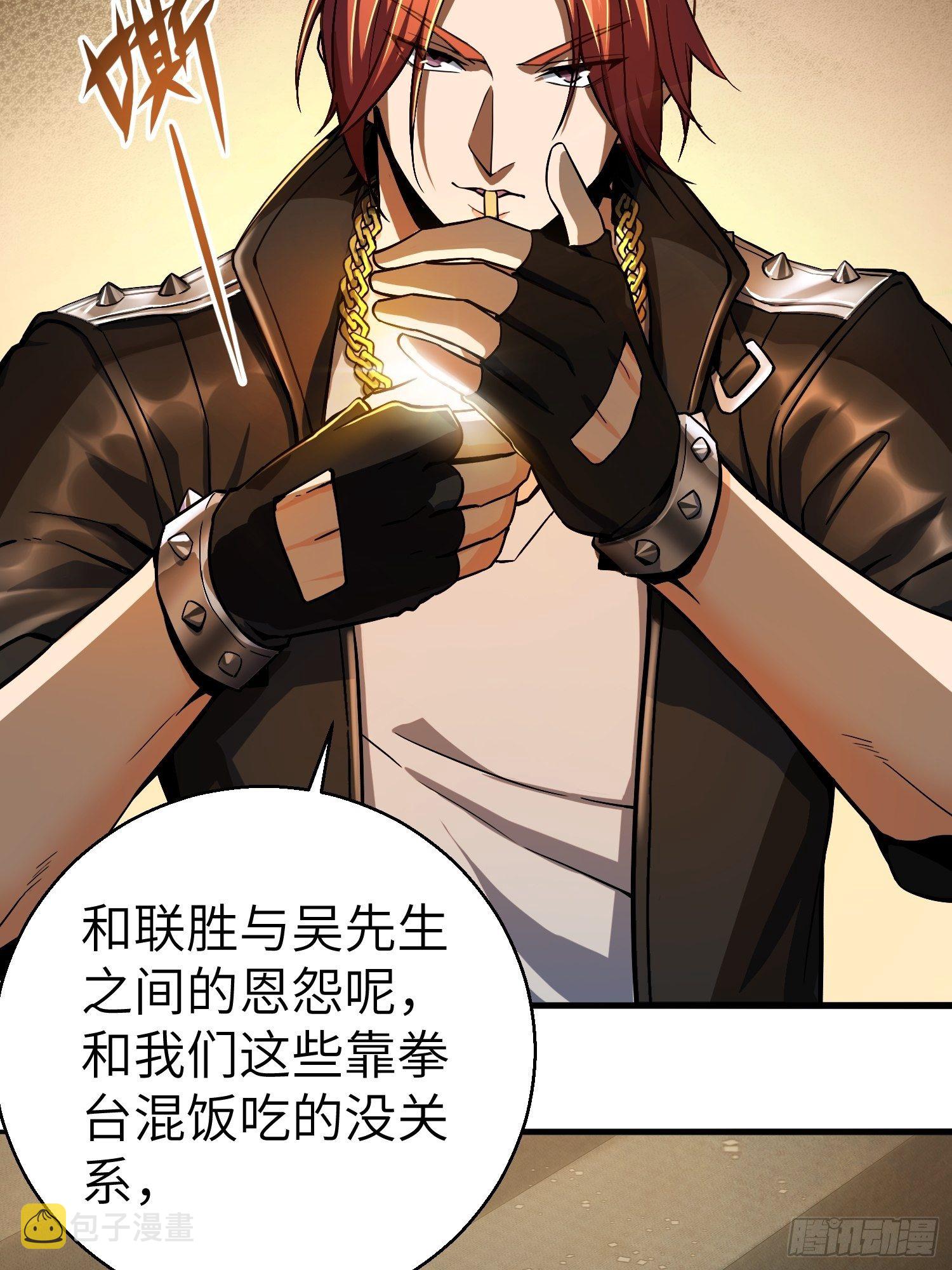 从姑获鸟开始原文漫画,第四回 花衫九与红鬼4图