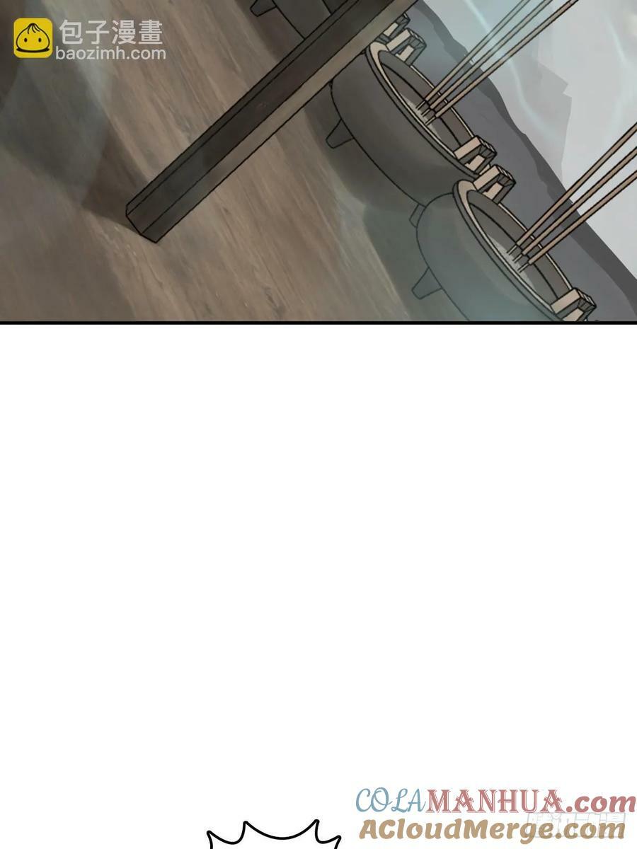 从姑获鸟开始漫画免费阅读下拉式漫画星球漫画,234 嫉妒的秘密4图