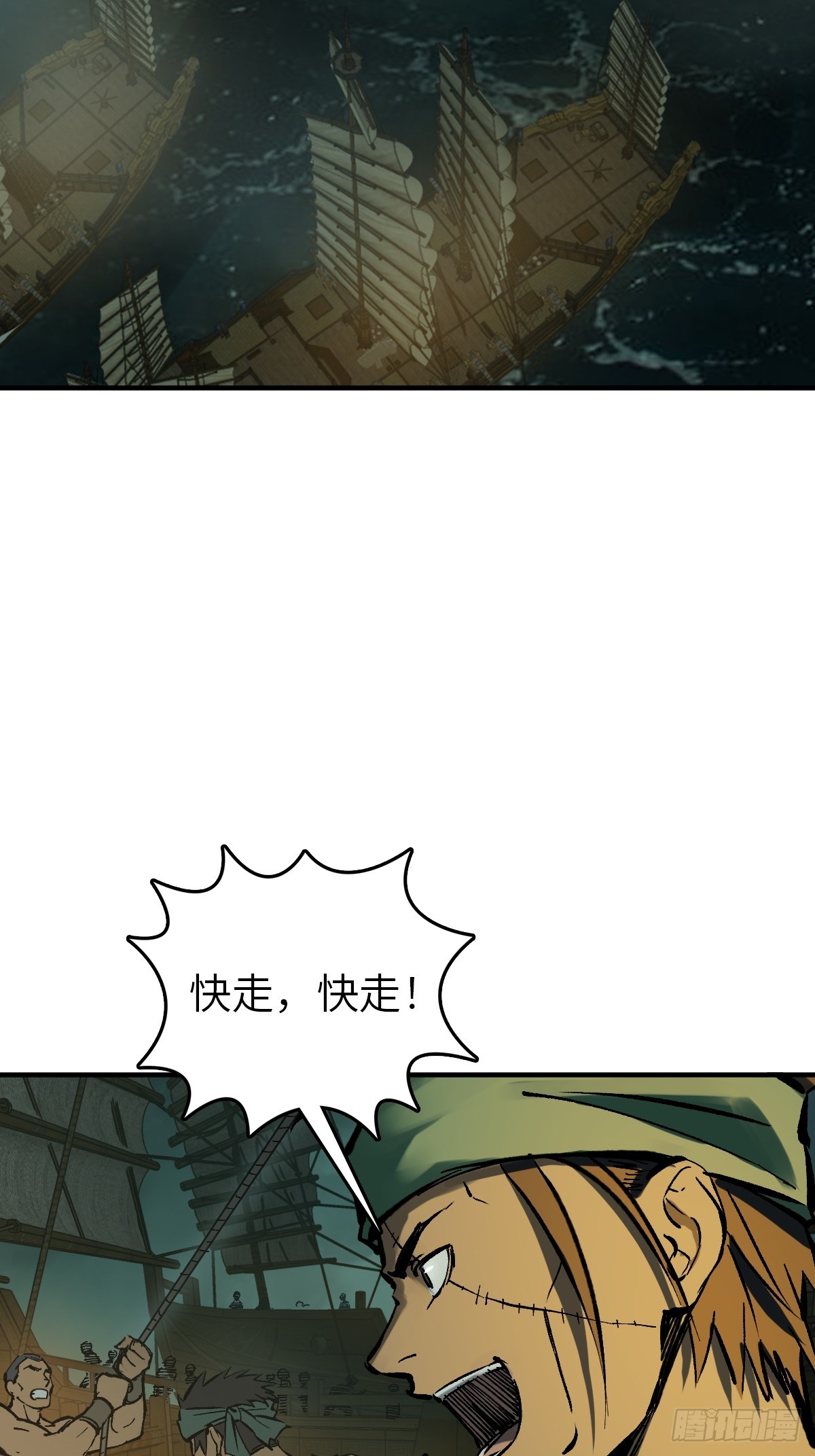 从姑获鸟开始txt下载漫画,175 螳螂，蝉，黄雀（下）4图