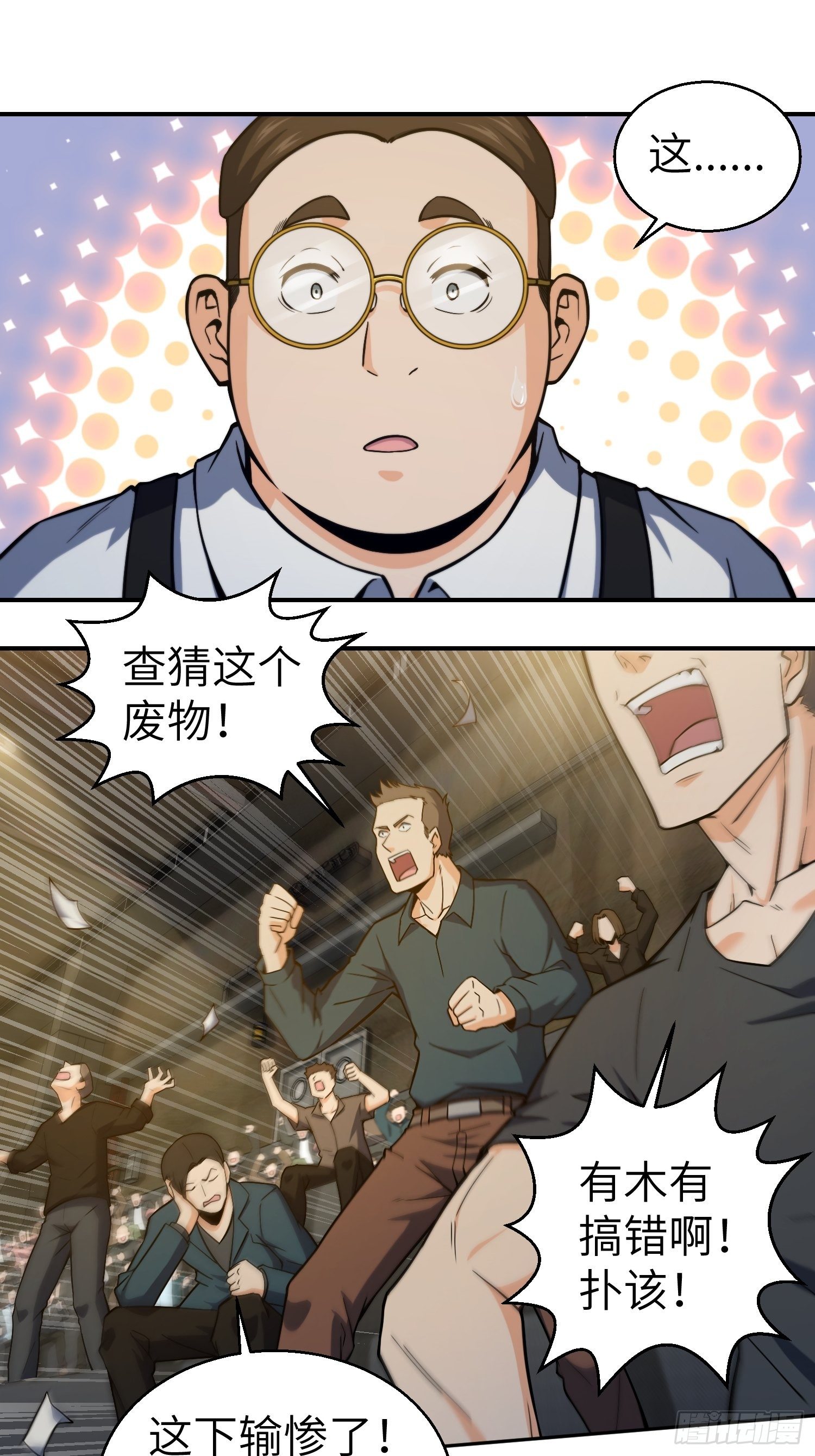 从姑获鸟开始原文漫画,第三回 初露锋芒2图