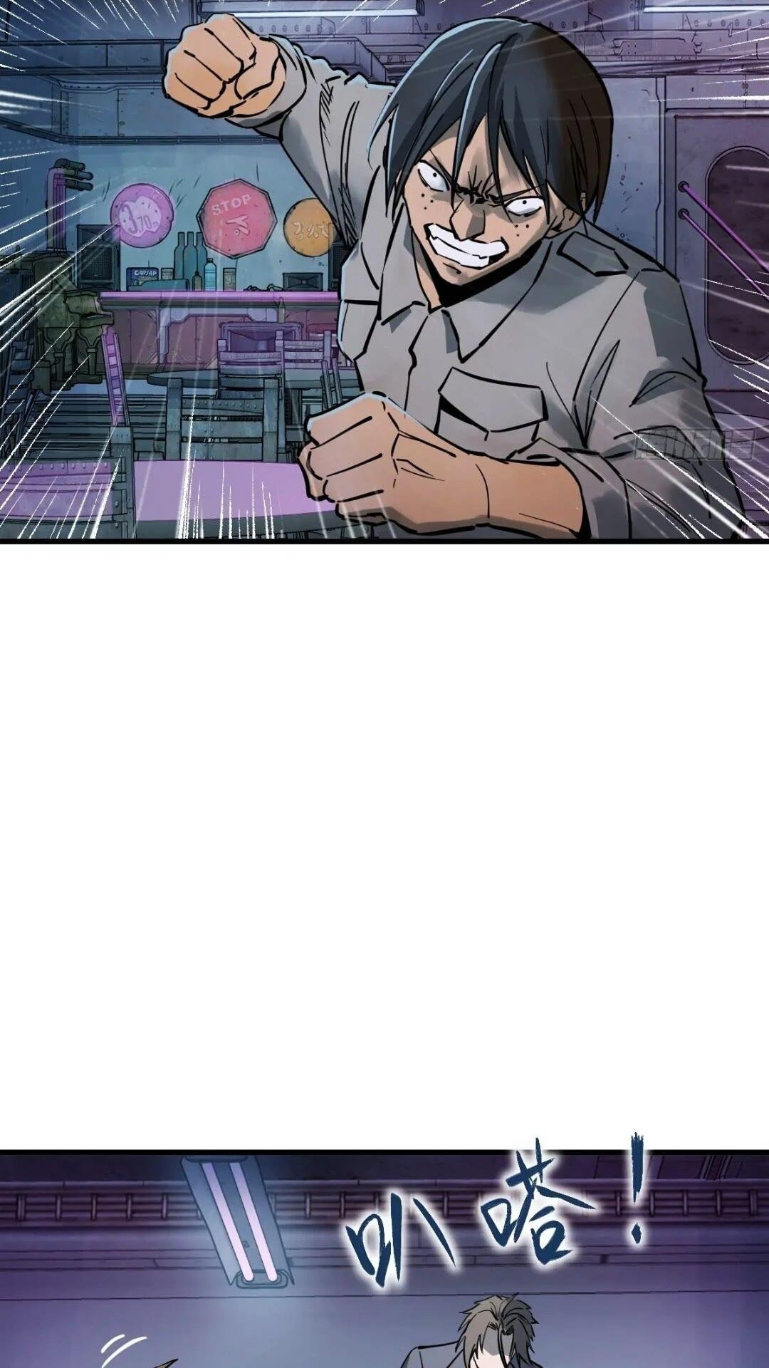 从姑获鸟开始一口气看完漫画,260 你瞅啥？2图