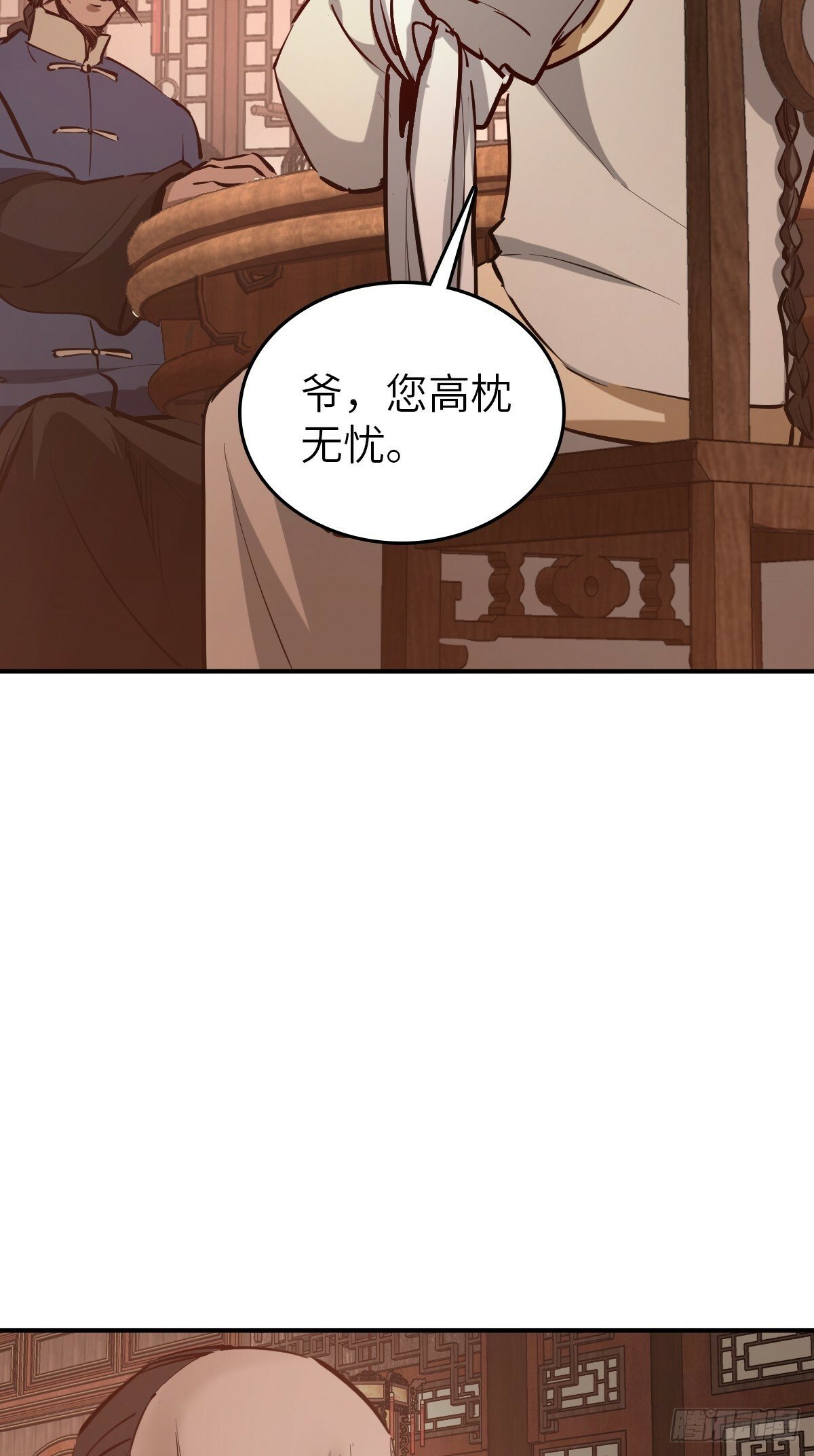 从姑获鸟开始在线阅读漫画,238 余韵（下）3图